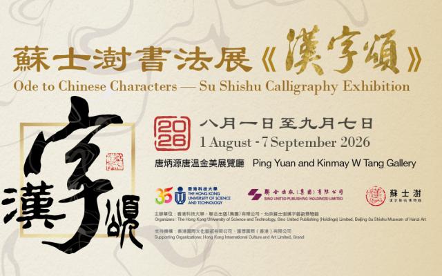 Exhibition Banner