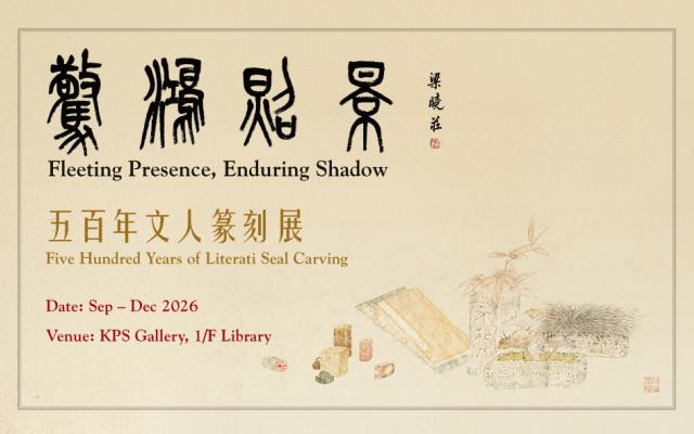 Seal Exhibition 2026