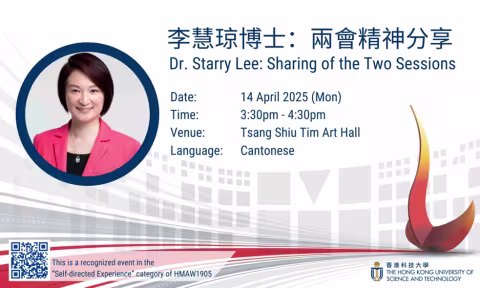 starry lee-poster-engage