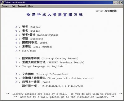 screen capture of bi-lingual Chinese and English online catalog