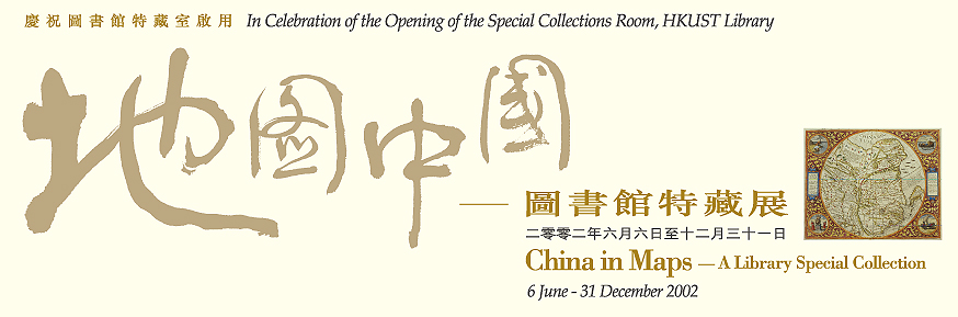 China in Maps – A Library Special Collection