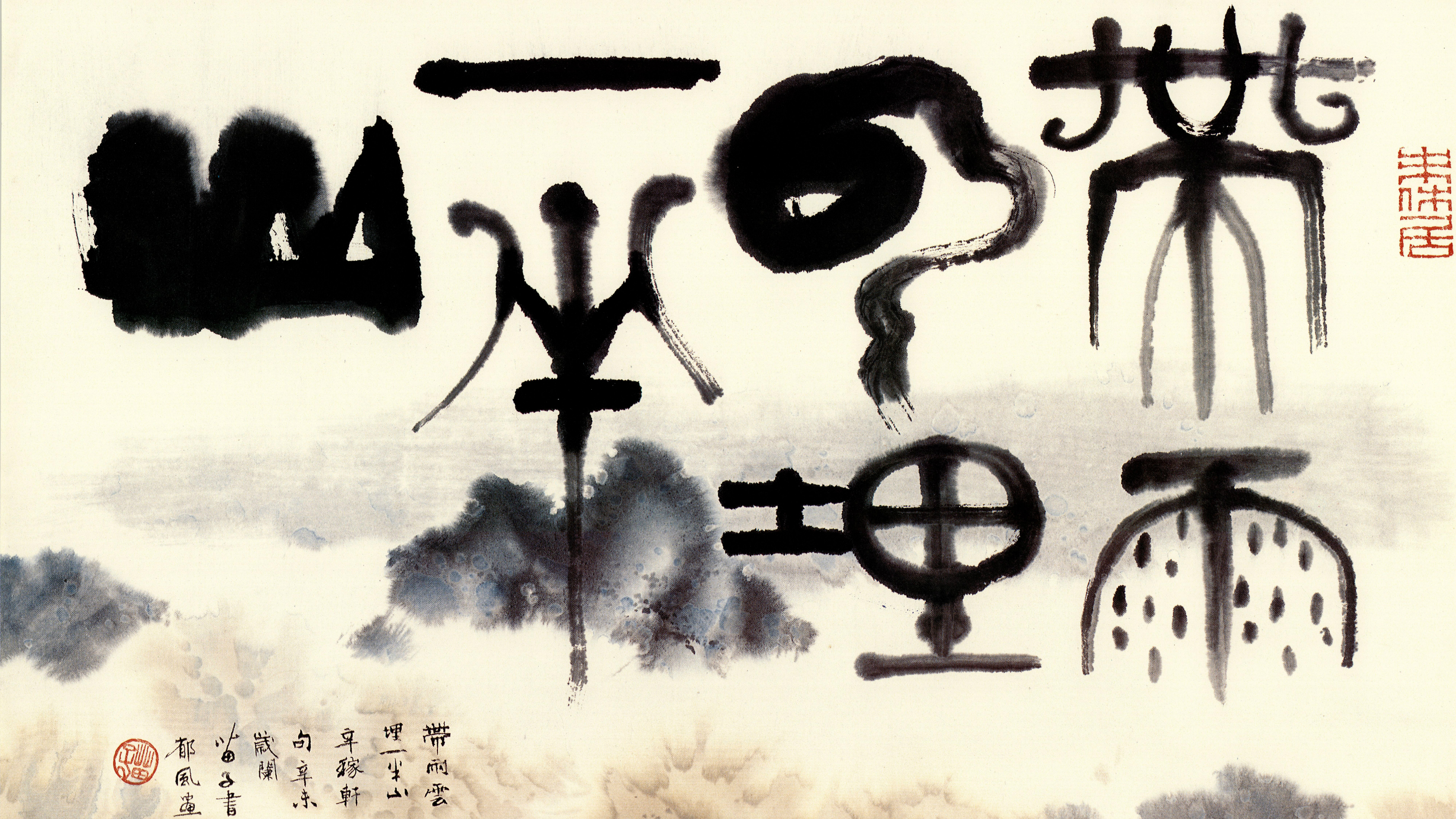 1992-huang-miaozi-yu-feng-banner