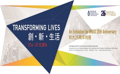 image of 25th anniversary exhibition "Transforming Lives" invitation card