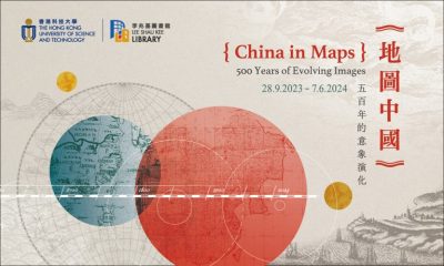 banner of the exhibition with colored circles (blue, rd, and yellow) with maps superimposed on them. Words read: China in Maps: 500 Years of Evolving Images