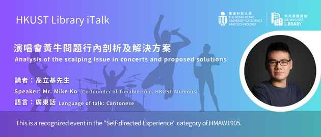 promotion poster of the iTalk by Mr. Mike Ko