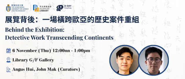 Behind The Exhibition Detective Work