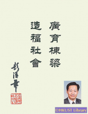 Gov_China_Liaison-Office-of-the-Central-People’s-Government-in-HKSAR