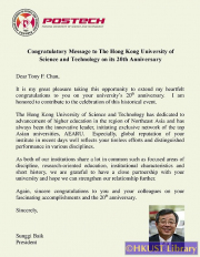 U_P_Pohang-University-of-Science-and-Technology